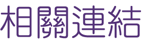 seo優化-找關鍵字排名-網頁製作-找網站優化 seo優化-找關鍵字排名-網頁製作-找網站優化